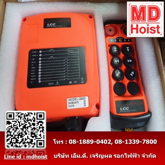 รีโมทเครนไฟฟ้า 1 Speed - รอกไฟฟ้ามือสอง - เอ็ม.ดี. เจริญผล รอกไฟฟ้า