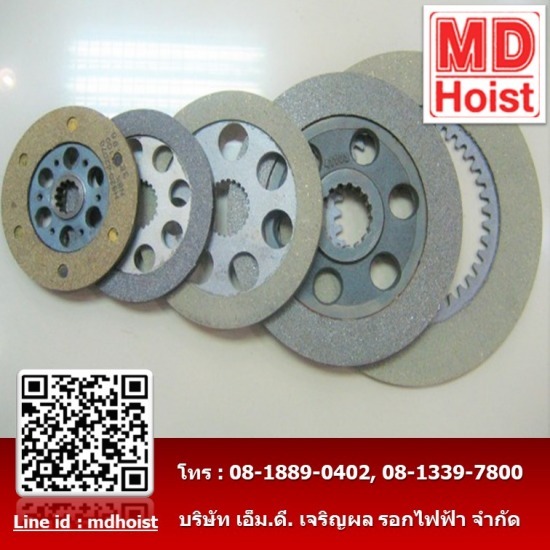 ขายเบรคเครน ขายเบรคเครน